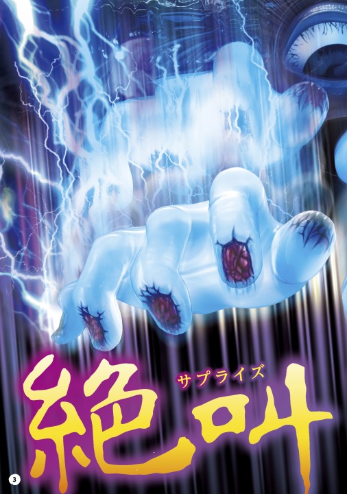 パチスロ リング 呪いの7日間