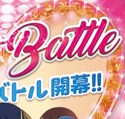 CR 世界でいちばん強くなりたい！ FPW