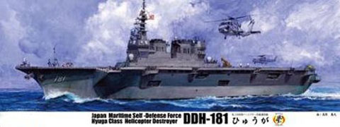 1/350 艦船14 海上自衛隊 護衛艦 ひゅうが｜1/350 艦船モデルシリーズ