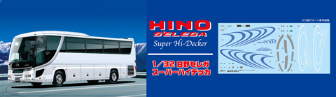 1/32 BUS1 日野セレガ スーパーハイデッカ｜1/32 観光バスシリーズの