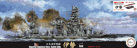 1/700 特96EX-2 日本海軍戦艦 伊勢（昭和17年/仮称21号電探搭載）特別