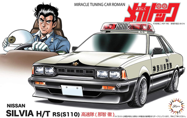 1/24 よろしくメカドック8 ニッサン シルビアHT RS(S110)高速隊(那智