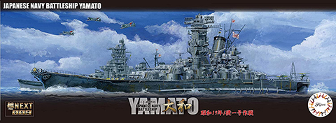 1/700 艦NX9 日本海軍戦艦 大和 昭和19年/捷一号作戦｜1/700 艦NEXT