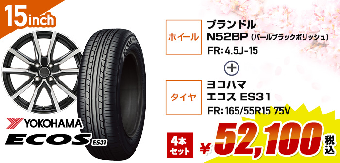 軽自動車用 お買得商品特集 | フジ・コーポレーション