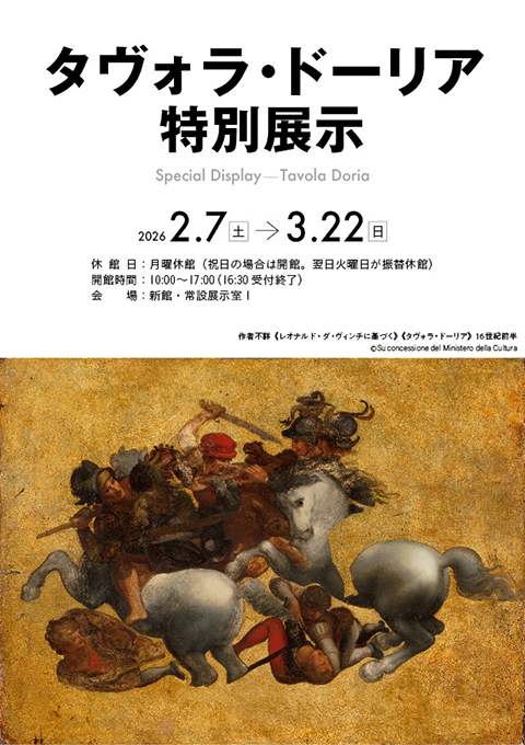 フランシスコ・デ・ゴヤ 四大連作版画展 | 展覧会詳細 | 展示をみる