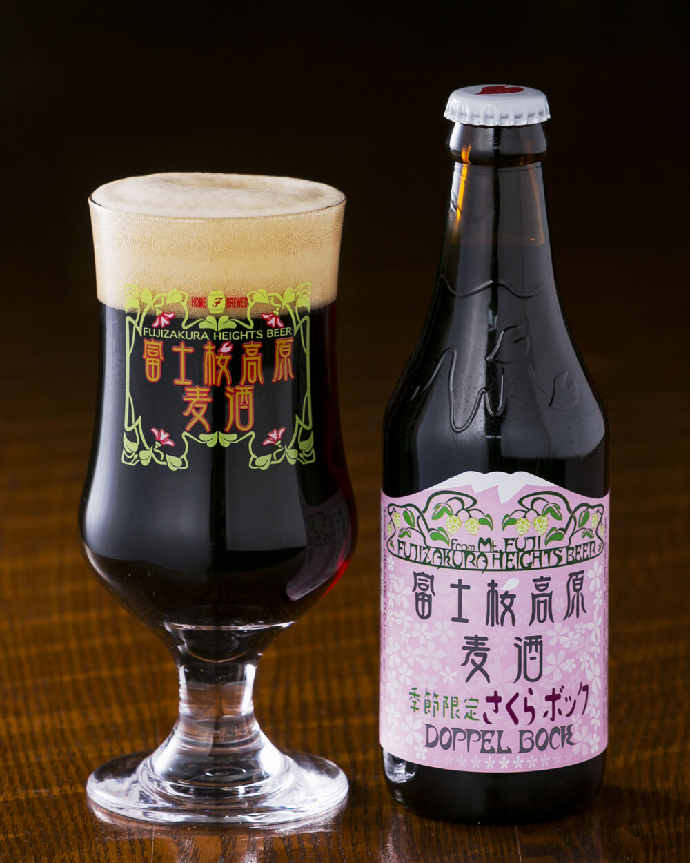 富士桜高原麦酒」富士山の麓から、春の訪れを告げる限定ビール