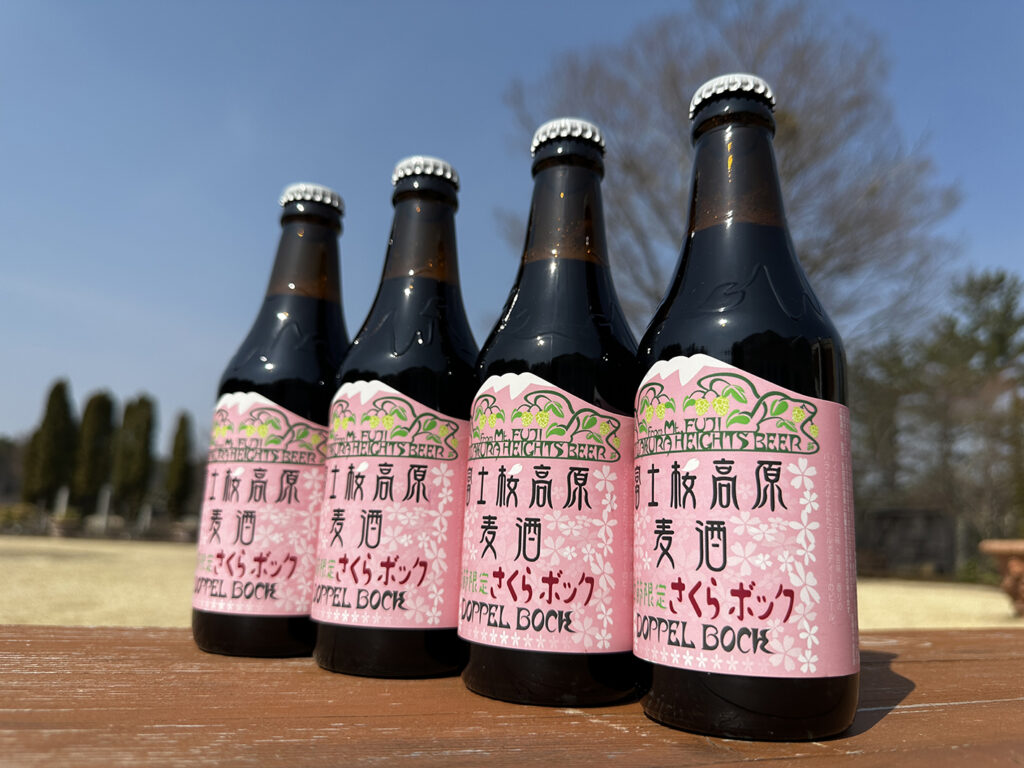 富士桜高原麦酒」富士山の麓から、春の訪れを告げる限定ビール