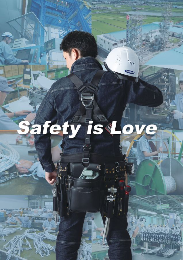 藤井電工株式会社 墜落制止器具総合カタログ2026