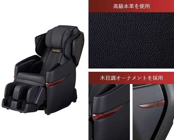 スーパーリラックス EJ58 JT-FJ140｜マッサージチェアのパイオニア