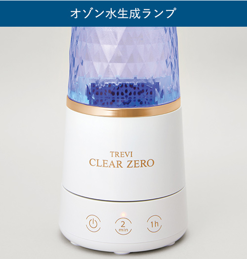 オゾン水生成器 トレビ・クリアゼロ FWO-3｜マッサージチェアの