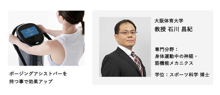 ダイエットトレーナー コア DT-C1000｜マッサージチェアのパイオニア