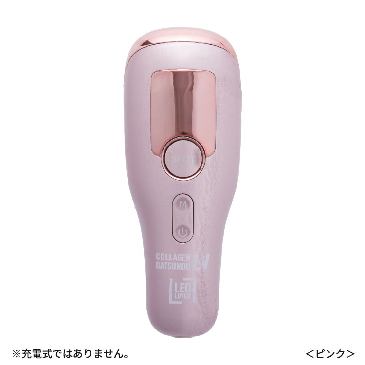 フジ医療器オンラインショップ / コラーゲン脱毛LV