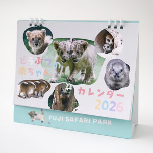 サファリショップ - 富士サファリパーク 公式サイト