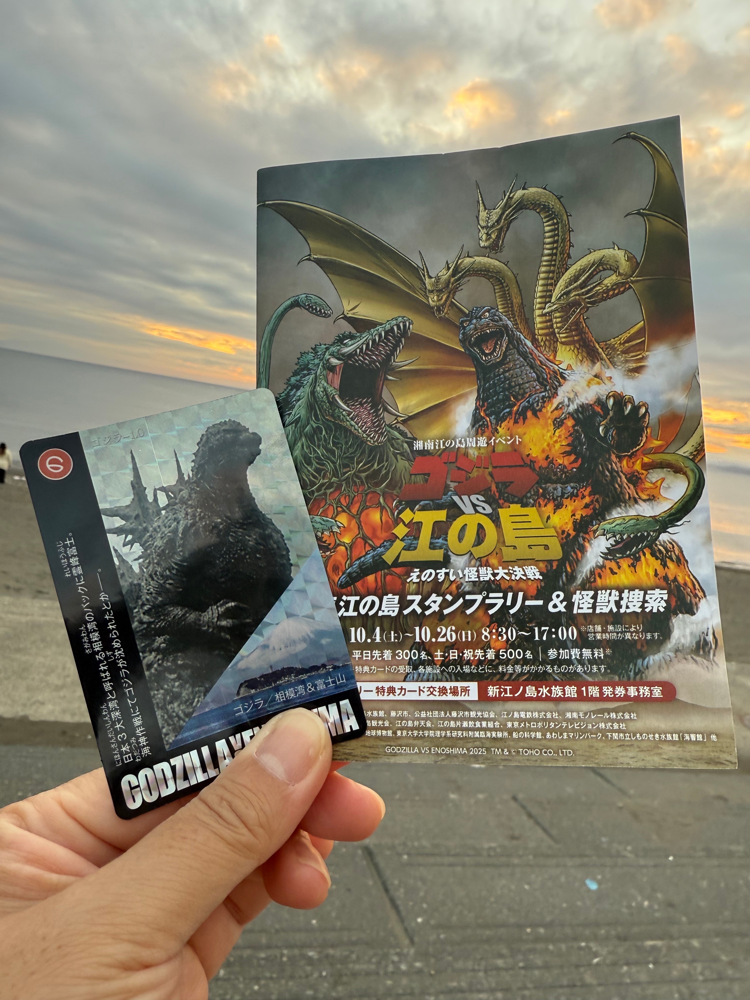 片瀬江の島エリアを満喫！「ゴジラVS江の島ーえのすい怪獣大決戦ー