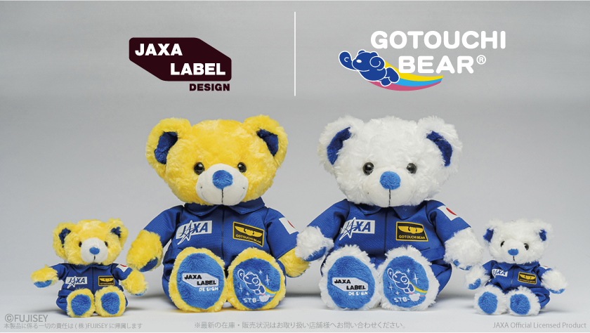 リゾート テーマパーク グッズのリーディングカンパニー 株式会社