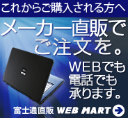 富士通 ノートパソコン（PC） LIFEBOOK S936/M 製品詳細 -FMWORLD