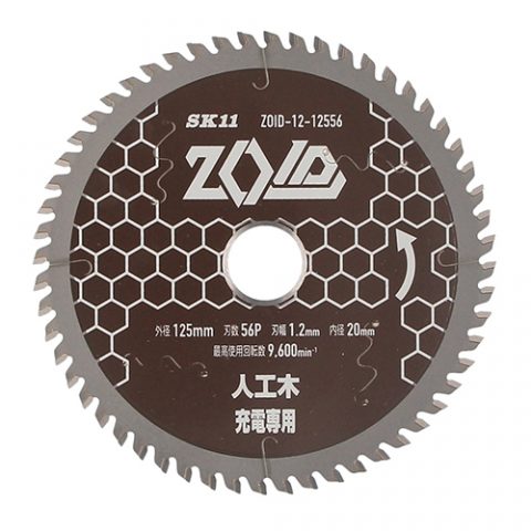 SK11:ZOIDチップソー 人工木用:ZOID-12-12556｜株式会社藤原