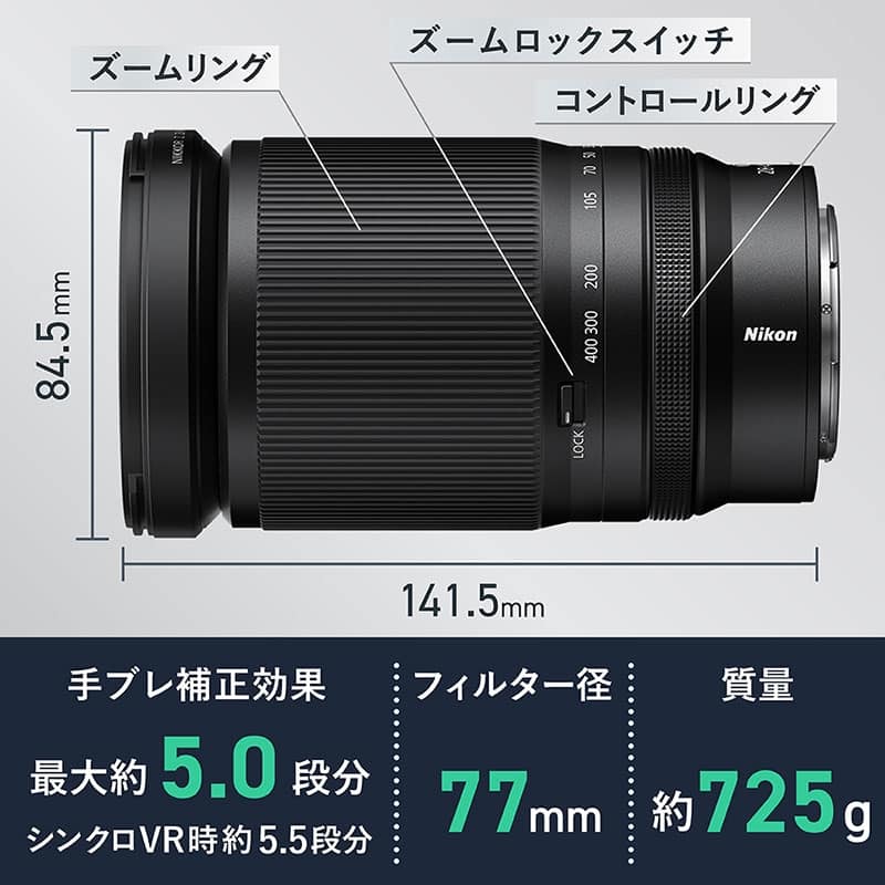 Nikon NIKKOR Z 28-400mm f/4-8 VR 新品｜フジヤカメラ