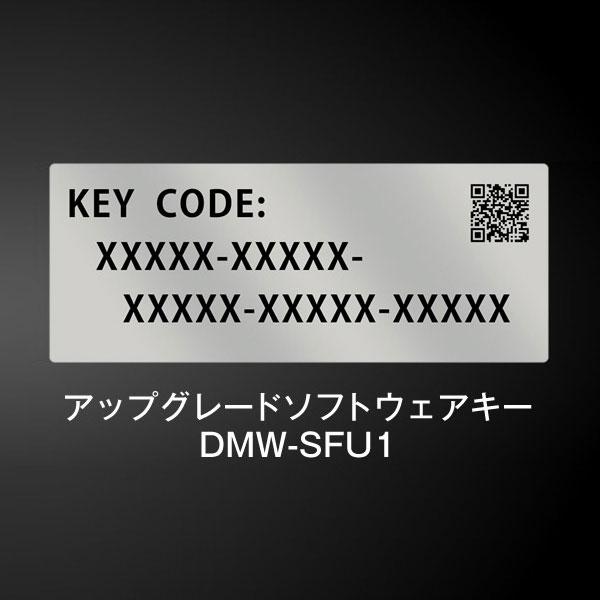 Panasonic DMW-SFU1 アップグレードソフトウェアキー 新品｜フジヤカメラ