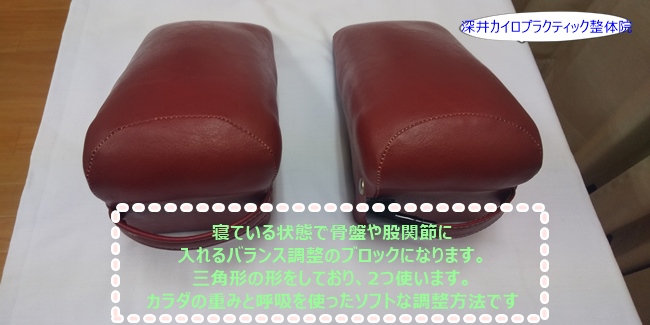 SOTブロックテクニック - 堺市中区・深井カイロプラクティック整体院