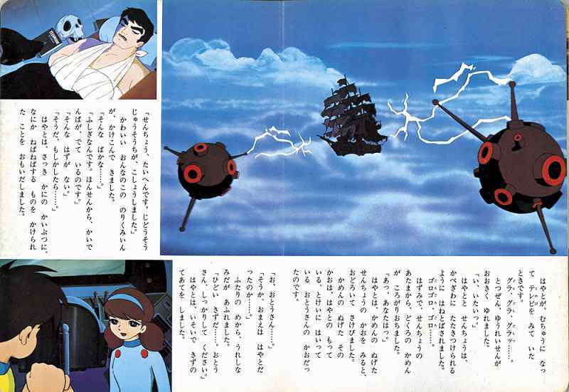 東映名作アニメ絵本 全5巻セット（宮崎駿 森康二 大塚康生 小田部羊一