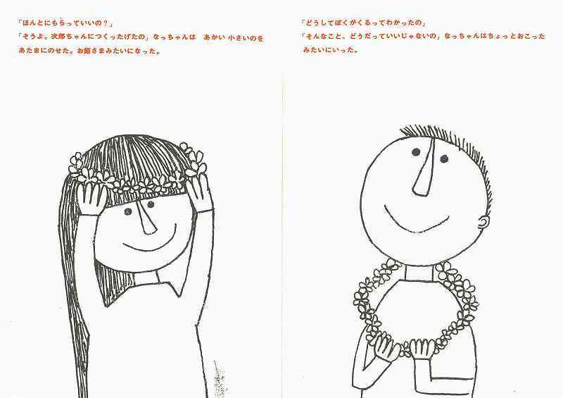 和田誠 私家版絵本ボックス（和田誠： 絵 ／星新一 谷川俊太郎 今江