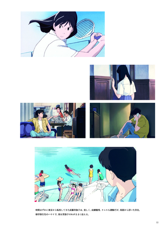 海がきこえる THE VISUAL COLLECTION（スタジオジブリ 監修）』 販売