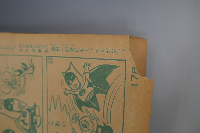 古書 ］週刊少年キング 1966年10月30日号（43号）』 販売ページ | 復刊