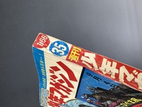 古書 ］夏休みウルトラ増大号 週刊少年マガジン 1966年9月4日号（35号