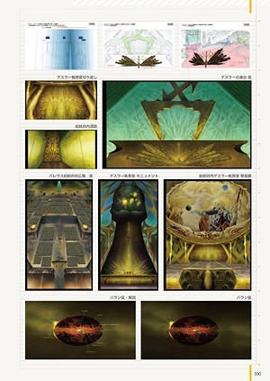 宇宙戦艦ヤマト2199 COMPLETE WORKS -全記録集- 1＆2 BOX』 販売ページ