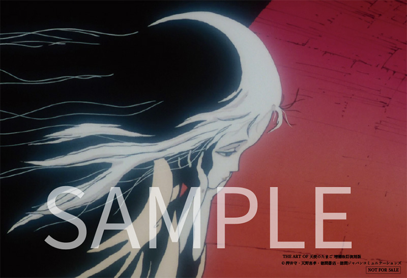 THE ART OF 天使のたまご 増補改訂復刻版（アニメージュ編集部 編