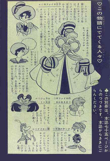 リボンの騎士 《なかよし オリジナル版》 復刻大全集 BOX1（手塚治虫