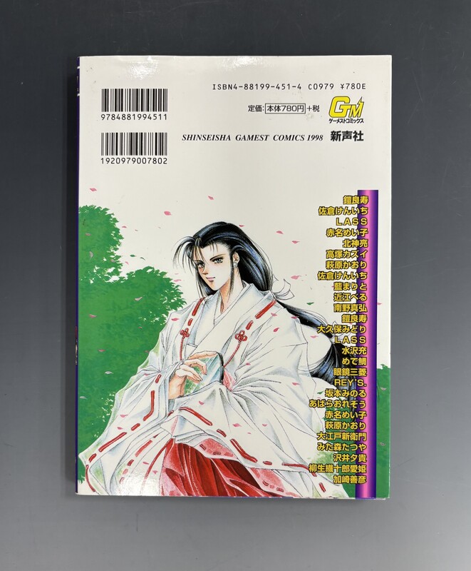 古書 ］ザ・キング・オブ・ファイターズ 97 コミックアンソロジー 3冊