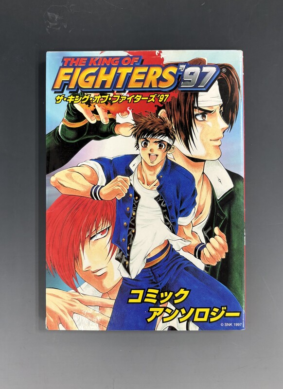 古書 ］ザ・キング・オブ・ファイターズ 97 コミックアンソロジー 3冊