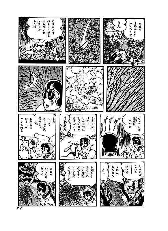 水色のリボン -石ノ森章太郎生誕80周年 プレミアムBOX-（石ノ森章太郎