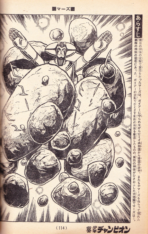 マーズ 《オリジナル版》 2（横山光輝）』 販売ページ | 復刊ドットコム