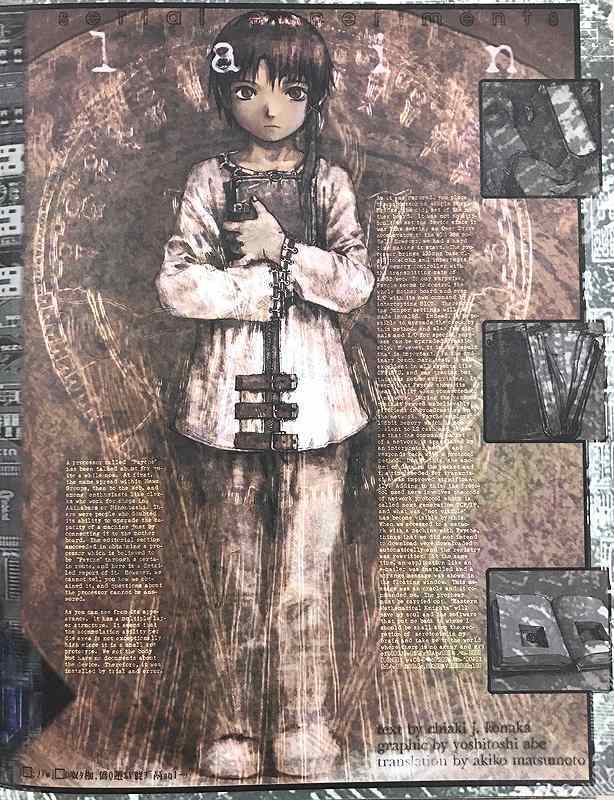 安倍吉俊Yoshitoshi Abe lain illustrations 初版 serial experiments