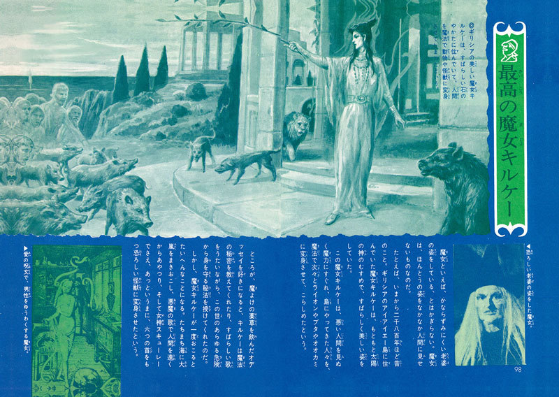 悪魔全書 復刻版（佐藤有文）』 販売ページ | 復刊ドットコム