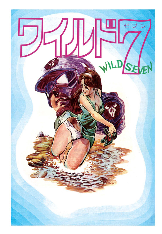 ワイルド7 イラストレーションズ 2nd.（望月三起也）』 販売ページ