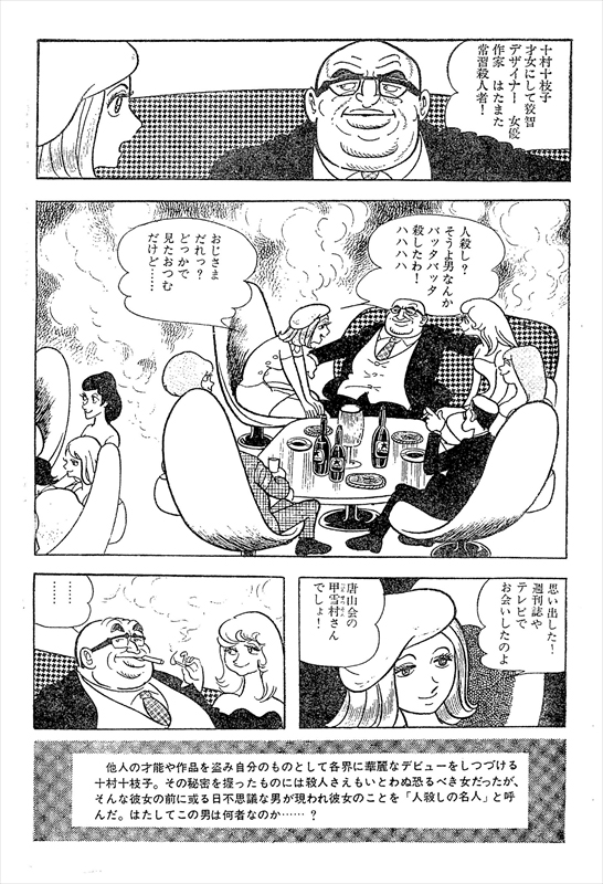 人間昆虫記 ≪オリジナル版≫ 完全限定版（手塚治虫）』 販売ページ