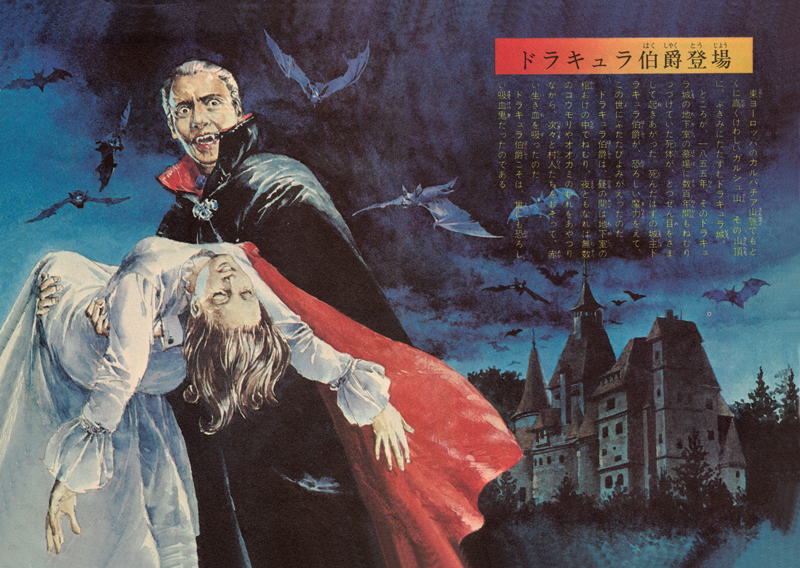 吸血鬼百科 復刻版（佐藤有文）』 販売ページ | 復刊ドットコム