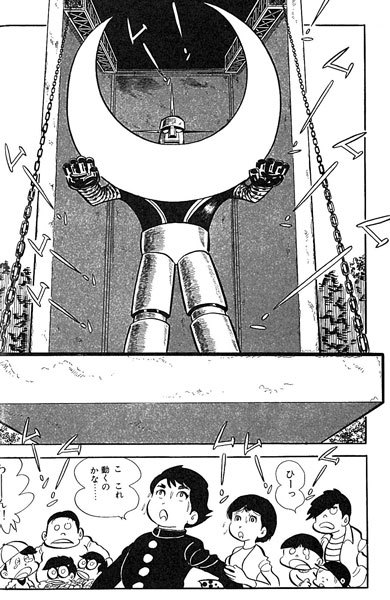 ザ・ムーン 1972-73 ［完全版］ 1（ジョージ秋山）』 販売ページ