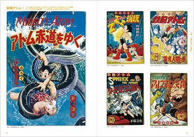 手塚治虫表紙絵集 ＜イラストレーション別冊＞（手塚治虫 著 ／ 森晴路