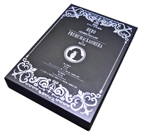 復刻版 ウロン文学選集（『へろ』＋『ふるむまかをめら』2冊セット