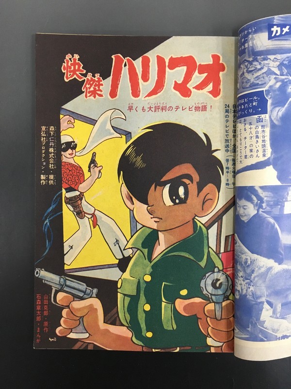 古書 ］週刊少年マガジン（昭和35年4月24日号）』 販売ページ | 復刊