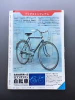 古書 ］週刊少年サンデー 1966年（昭和41年11月6日）44号』 販売ページ