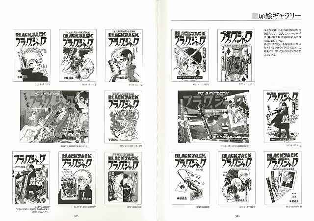 ブラック・ジャック大全集 全15巻（手塚治虫）』 販売ページ | 復刊