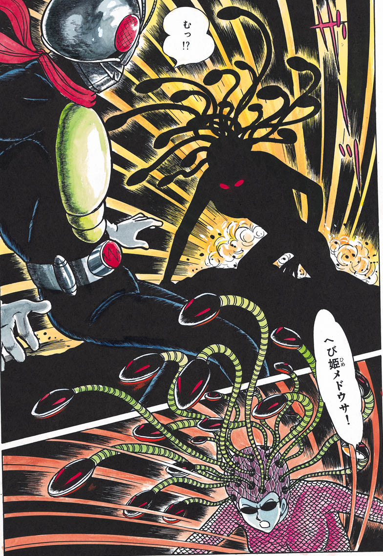 仮面ライダー1971 ［カラー完全版］ BOX（石ノ森章太郎）』 販売ページ