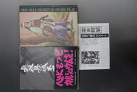 古書 ］平田弘史選集 全8巻（平田弘史）』 販売ページ | 復刊ドットコム