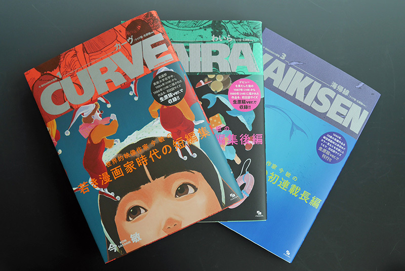 今 敏 MANGA選集 ［ワイド版・生原稿ver.］ 全3巻（今敏）』 販売